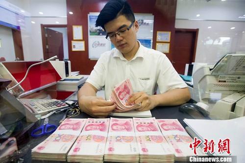 资料图:银行工作人员正在清点货币。<a target='_blank' href='http://www.chinanews.com/'>中新社</a>记者 张云 摄 资料图:银行工作人员正在清点货币。<a target='_blank' href='http://www.chinanews.com/'>中新社</a>记者 张云 摄