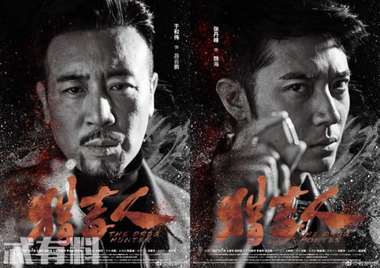 《猎毒人》：每个角色都有生活的声音