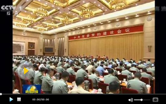 习近平：全面加强新时代我军党的领导和党的建设工作