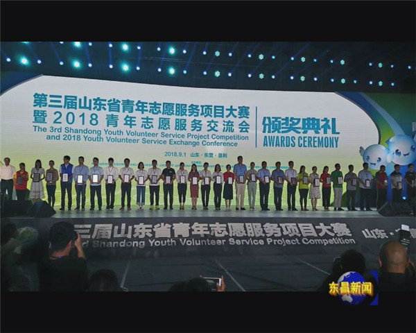 我区四个志愿服务项目获省级大奖