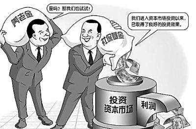 两部门明确基本养老保险基金有关投资业务税收政策