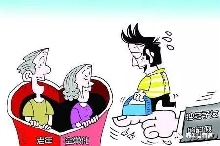 父母老了独生子女该怎么陪？8成受访青年期待社会支持