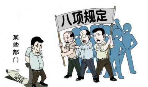 聊城市纪委监委通报4起违反中央八项规定精神典型问题