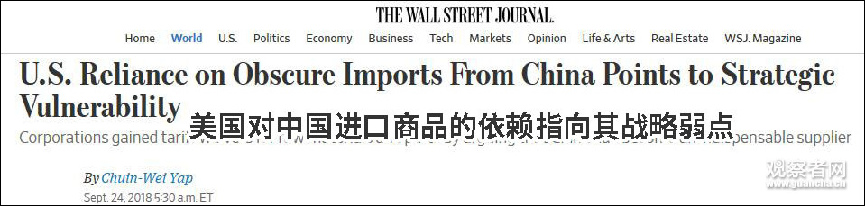 美媒：特定商品依赖中国 美国暴露战略弱点
