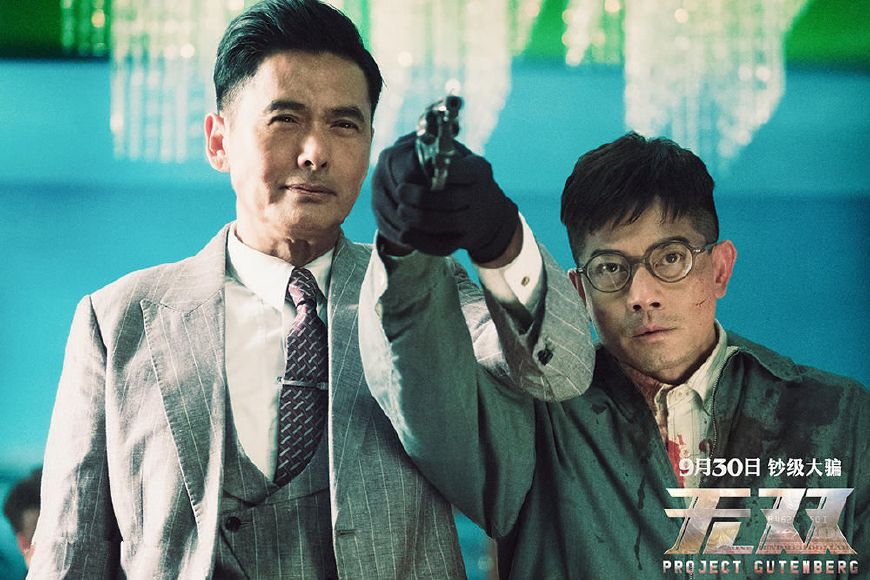 《无双》热映 硬汉美学能重回主流吗