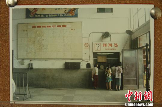 1993年的杭州站售票大厅问询处。 铁路杭州站提供 摄 1993年的杭州站售票大厅问询处。 铁路杭州站提供 摄