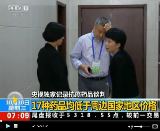 国家医保局：阿扎胞苷等17种抗癌药纳入医保报销目录