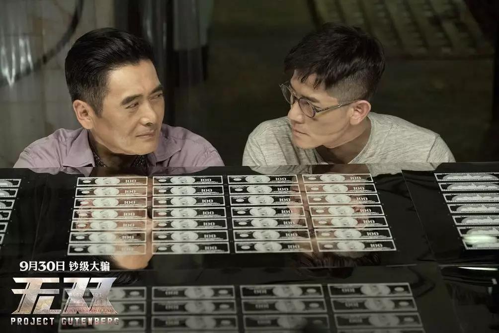 《无双》：一切源于假象，最终自然成空