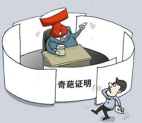 山东公证事项取消53项证明材料 建首问负责制