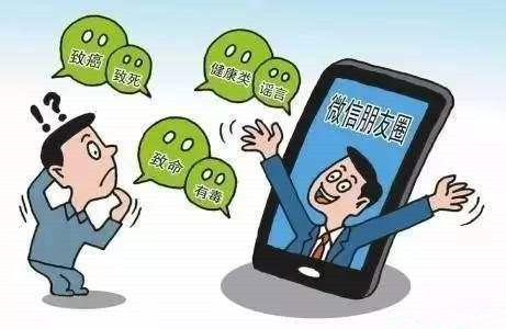 超九成食品谣言来自微信、微博 为何屡禁不止？