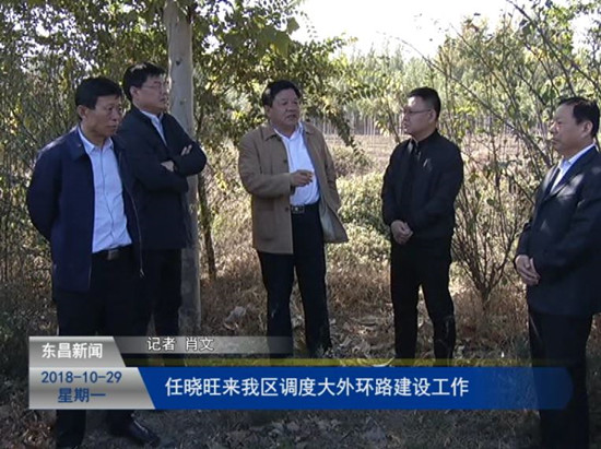 任晓旺来我区调度大外环路建设工作