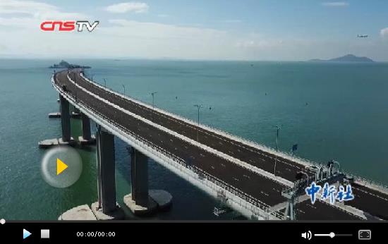 港珠澳大桥联合试运达预期效果 三地政府正总结经验待开通