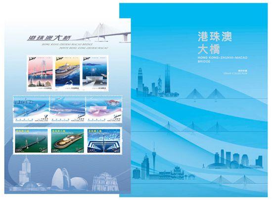 《港珠澳大桥》纪念邮票 小全张邮折 图片来源:香港邮政网站 《港珠澳大桥》纪念邮票 小全张邮折 图片来源:香港邮政网站