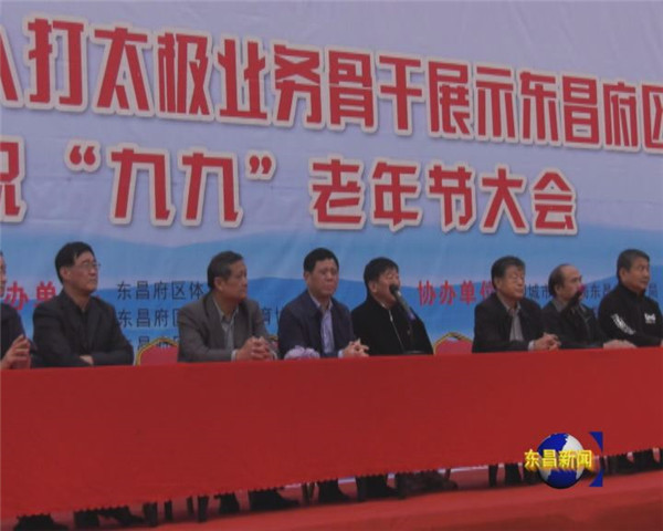 百万老人打太极  共庆九九老年节
