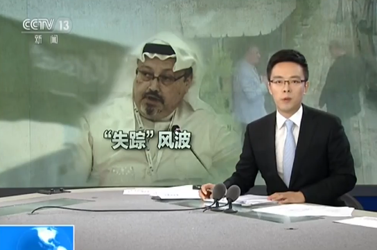 蓬佩奥与沙特国王会谈 利雅得同意彻查记者“失踪”事件