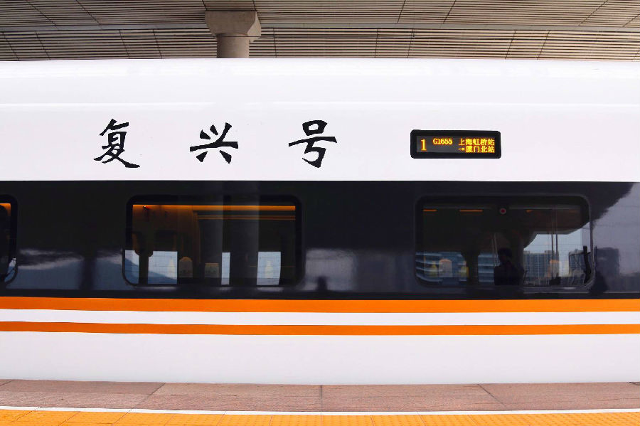 超员复兴号无法办理补票 对到站不下者下逐客令