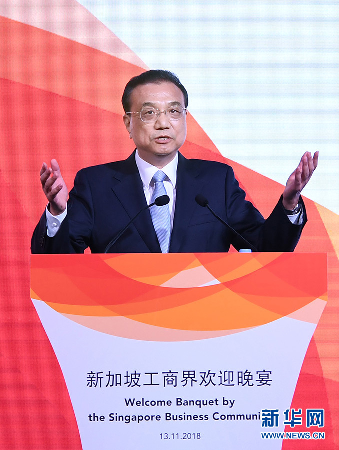 李克强出席新加坡工商界举办的欢迎晚宴并致辞