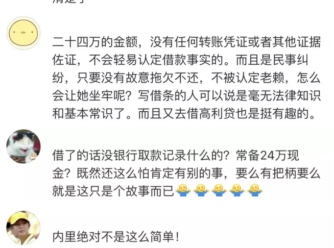 安慰闺蜜写24万借条？报案女子换说法了