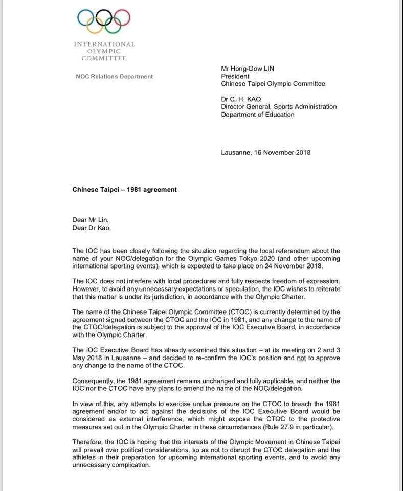 国际奥委下通牒：“东奥正名”若成 台湾恐被除籍