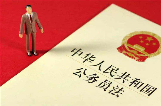公务员法修订草案新增“违反家庭美德”等禁止性规定