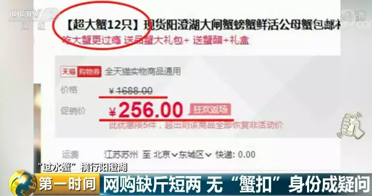 阳澄湖大闸蟹网红店：一年卖几十万件 没一件是真的