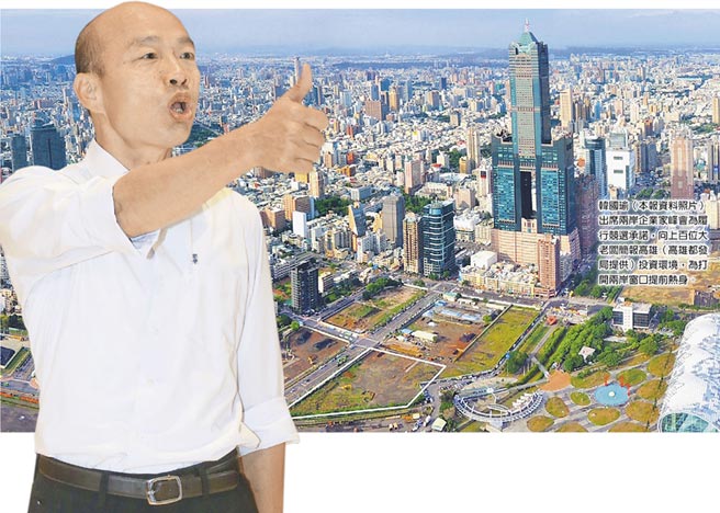 为打开两岸窗口提前热身 韩国瑜将赴大陆拼经济
