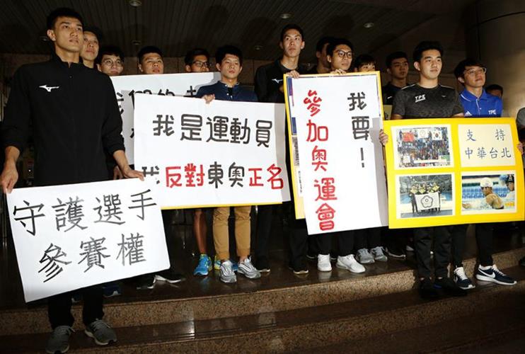 台湾顶尖运动员集体发声：反对“东京奥运正名公投”
