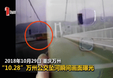 重庆万州公交车坠江原因公布：乘客司机互殴致车辆失控