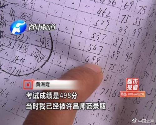 女子疑似被堂姐顶替上学 谁才是当年参加考试的人？