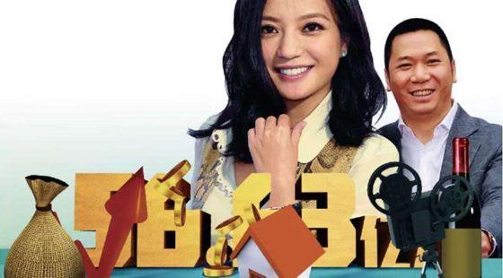 媒体评赵薇再次被罚：“女版巴菲特”股神人设崩塌