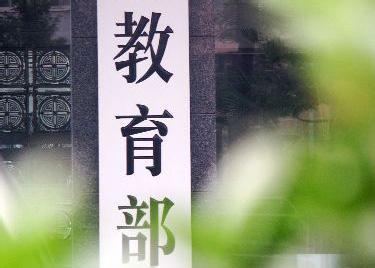 中国不少高校实施“严出”政策 提高本科毕业生质量