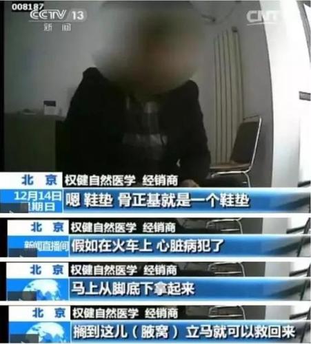 业绩200亿纳税3500，权健卖的什么药？