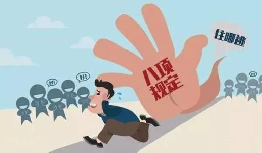 聊城市纪委监委通报3起违反中央八项规定精神典型问题