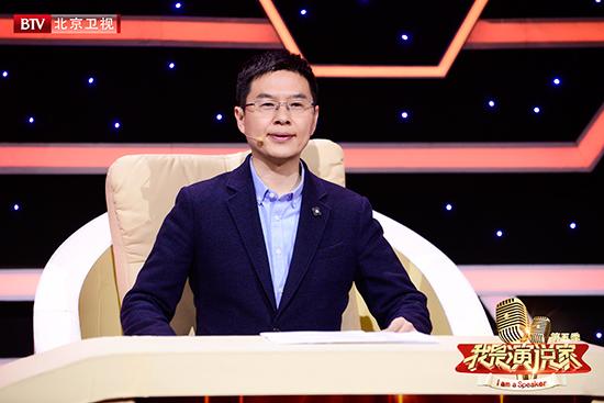 《我是演说家》第五季将播 三大导师助力节目升级