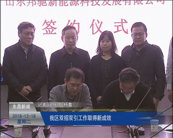 我区双招双引工作取得新成效