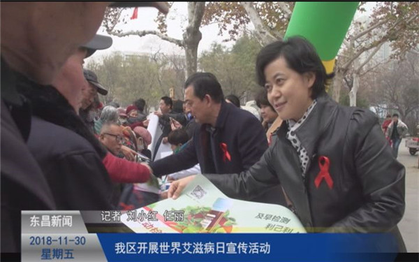 我区开展世界艾滋病日宣传活动