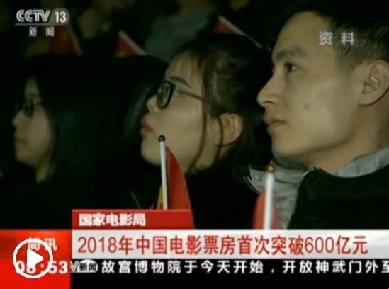 中国电影产业发展新趋势：从电影大国迈向电影强国