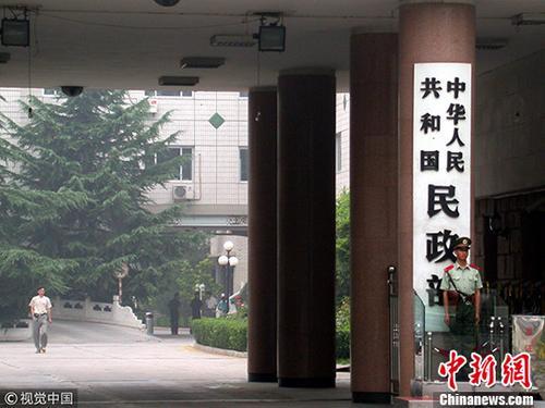 民政部：2018年农村低保标准达到每人每年4833元