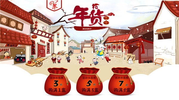 采购年货，别中了超市的“攻心计”