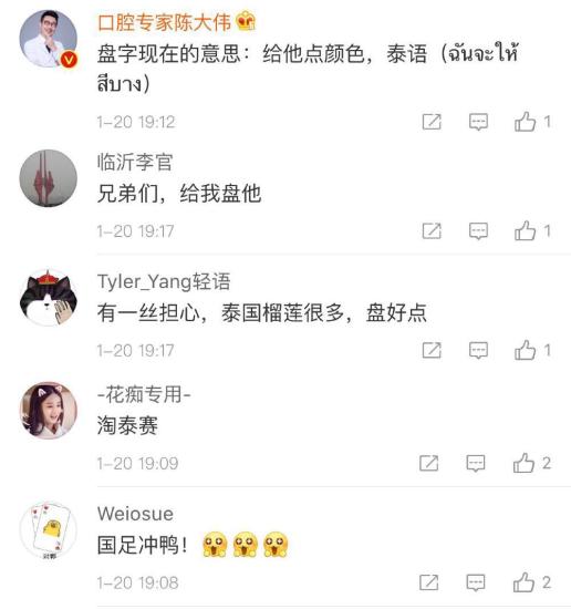 拒绝“泰囧”！国足一场胜利，竟让我们苦等15年……