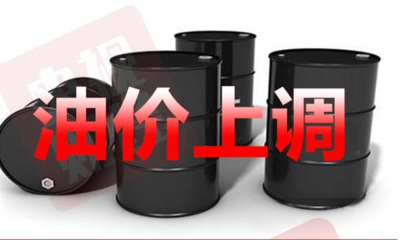 春节前国内油价或现“二连涨” 加一箱多花约9.5元