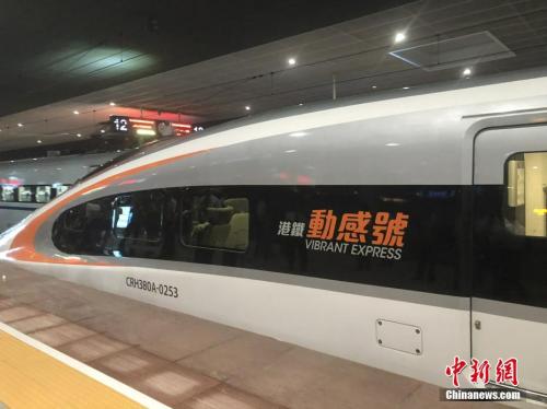 资料图：广深港高铁香港段。 <a target='_blank' href='http://www.chinanews.com/'>中新社</a>发 张茜茜 摄