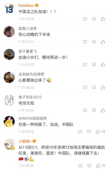 网友评论。 来源：微博截图