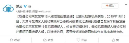保健品营销谎言洗脑，“我妈现在还相信权健”