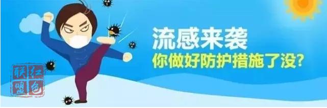 大寒节气前后流感防治的几点建议