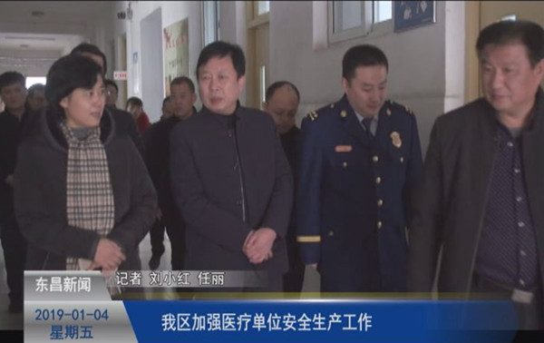 我区加强医疗单位安全生产工作