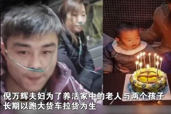 司机夫妇进藏拉货因高原缺氧去世 好友痛陈内情