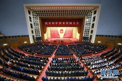 中共中央国务院隆重举行国家科学技术奖励大会