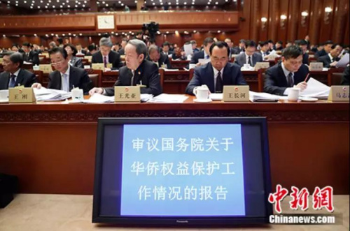  2018年4月25日，十三届全国人大常委会第二次会议在北京召开。受国务院委托，国务院侨务办公室主任许又声作了关于华侨权益保护工作情况的报告。<a target='_blank' href='http://www.chinanews.com/'>中新社</a>记者 杜洋 摄