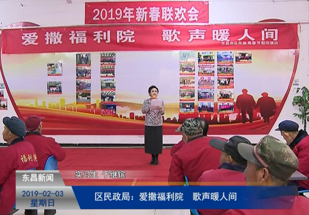 区民政局：爱撒福利院  歌声暖人间